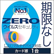 Amazon.co.jp: ソースネクスト ｜ ZERO ウイルスセキュリティ（無期限